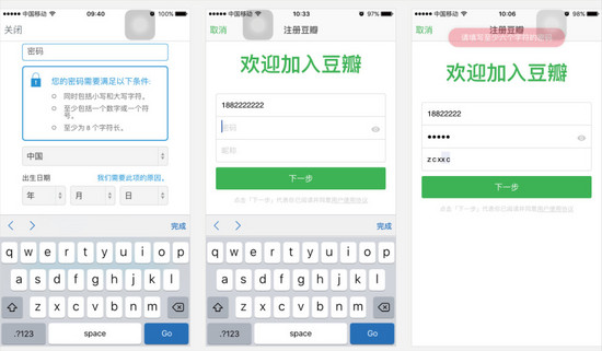 怎样设计登录注册可以提高用户体验