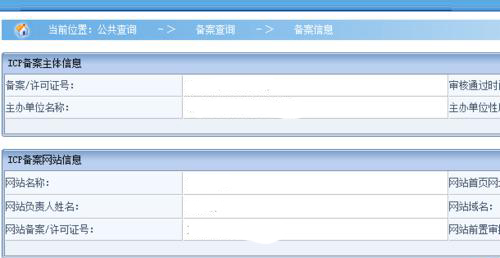 深圳网站建设公司怎样查询网站是否备案