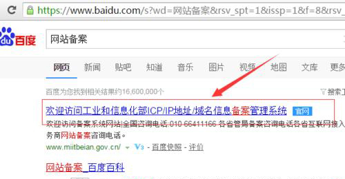 深圳网站建设公司怎样查询网站是否备案