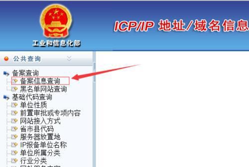 深圳网站建设公司怎样查询网站是否备案
