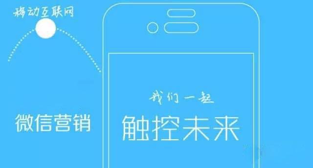 深圳网络推广公司怎样做好微信营销的