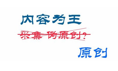 深圳做网站优化：怎样做好网站内容的更新