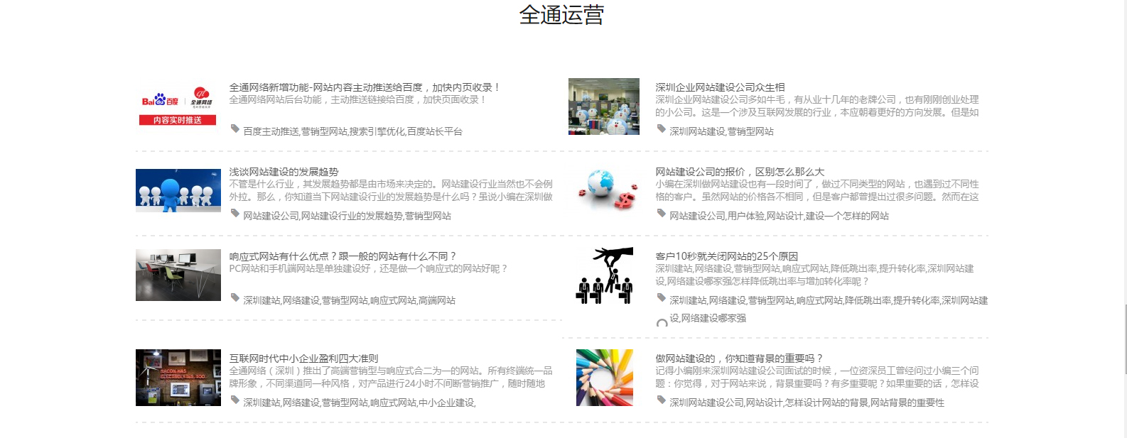 如何通过设计来判断企业网站的好坏