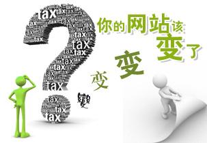深圳网站建设公司如何将模板网站改成营销型网站
