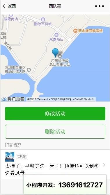 团队赢小程序截图
