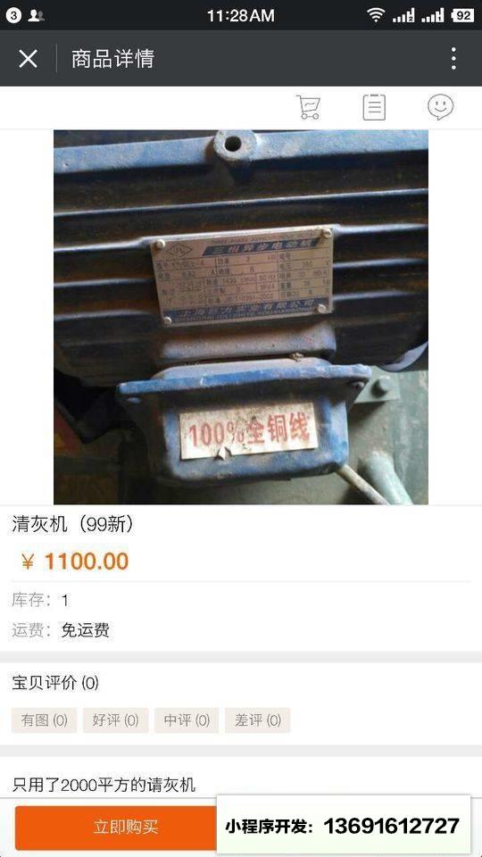 周转鸭小程序截图