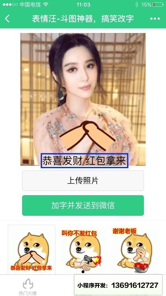 表情汪小程序截图