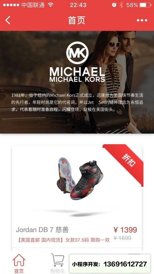 有蛋淘小程序截图