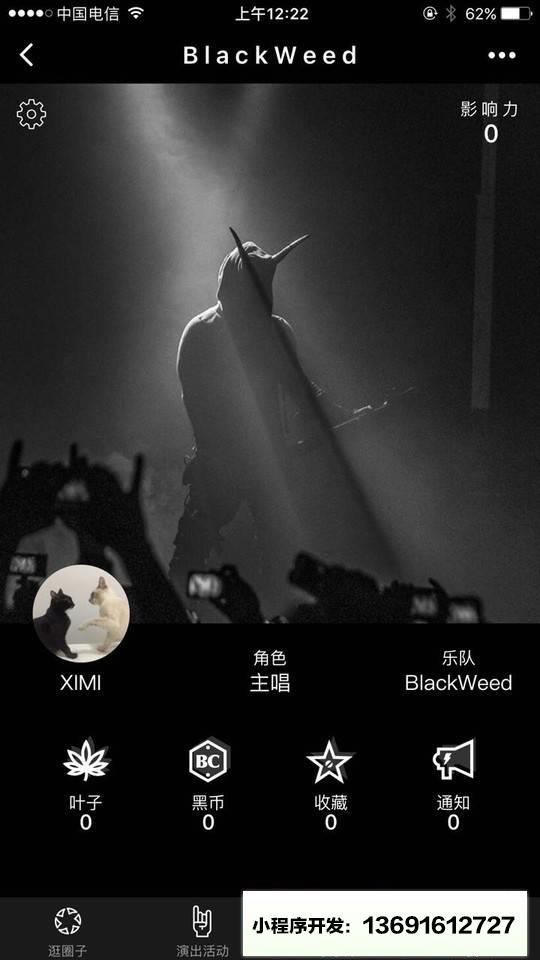BlackWeed黑果小程序截图