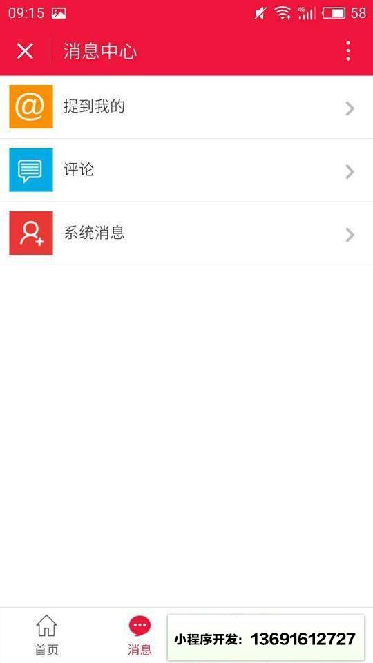 一起猜谜语小程序截图