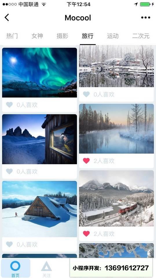 Mocool小程序截图