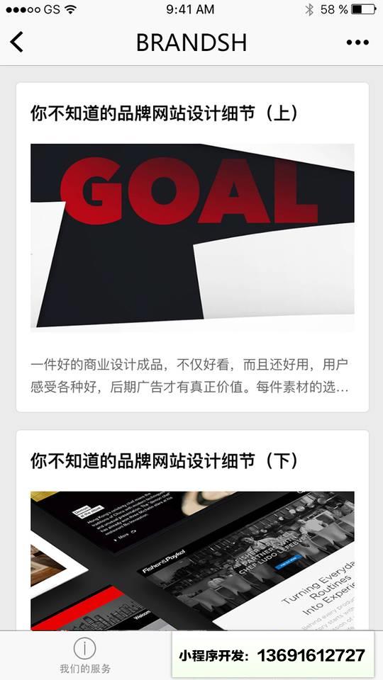 班田互动小程序截图