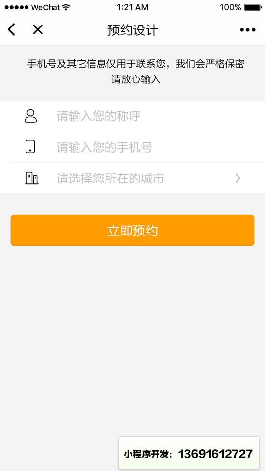 土拨鼠装修效果图小程序截图