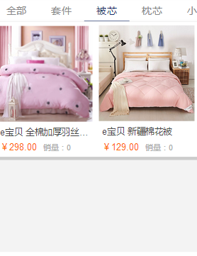 XMBABY喜梦宝贝小程序截图