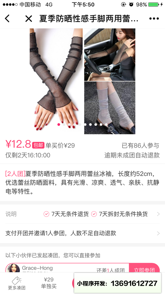 聚美优品+小程序截图