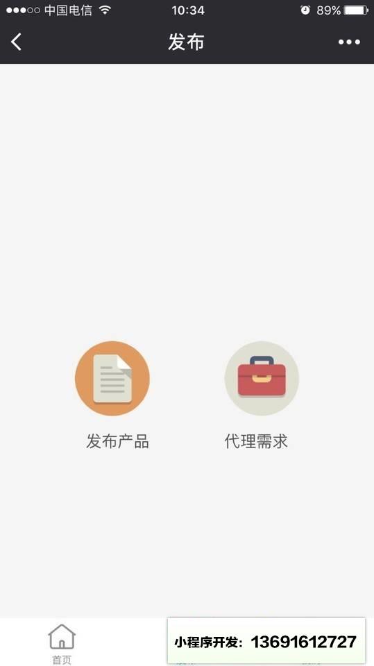 药代通APP小程序截图
