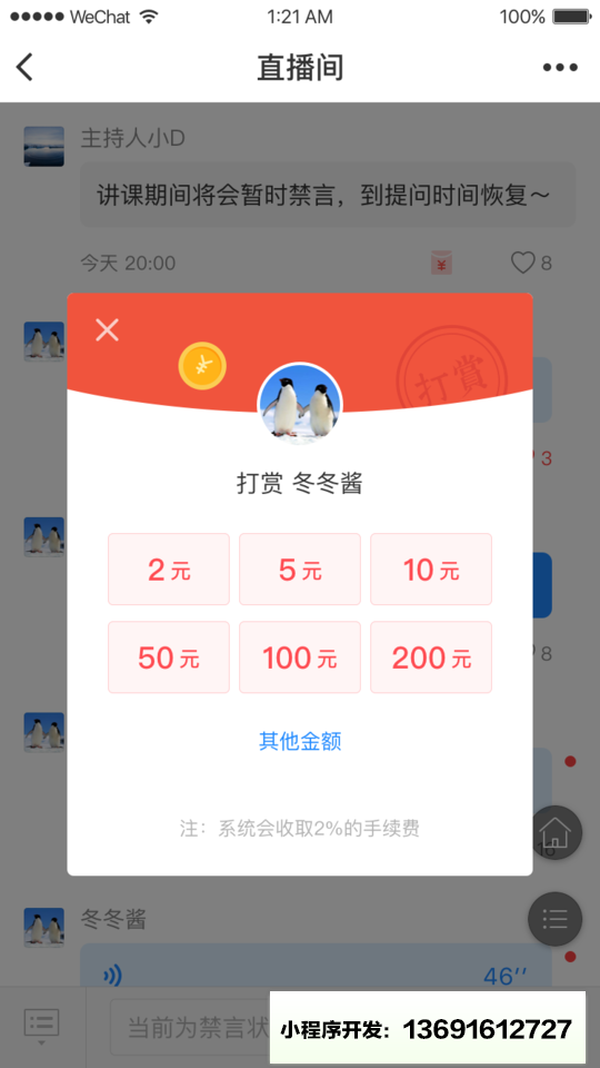 朝夕微课小程序截图