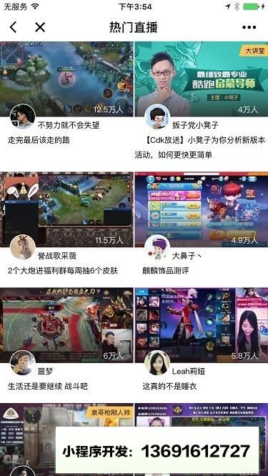 企鹅电竞+小程序截图