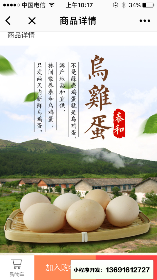 阿威家农产品小程序截图