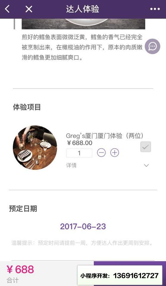 诀配有质感的本地体验小程序截图