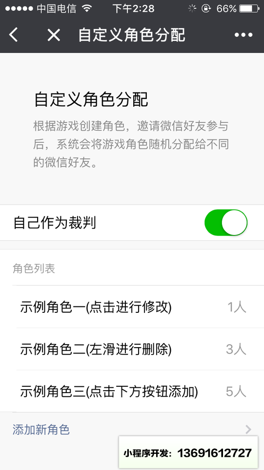 聚会娱乐小助手小程序截图