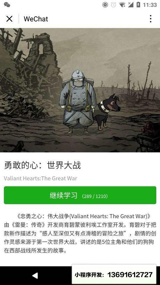 不走单词小程序截图