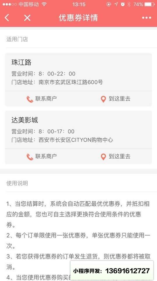 发券吧小程序截图