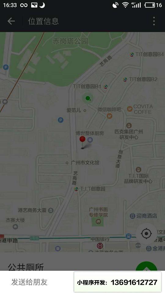 全民公厕小程序截图