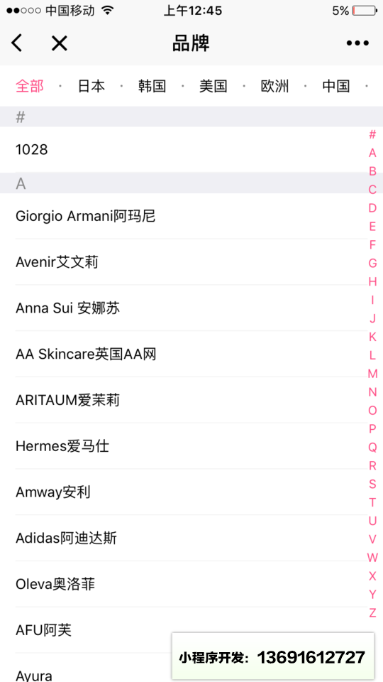 化妆品点评小程序截图
