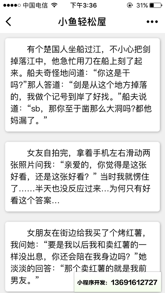 言小鱼小程序截图