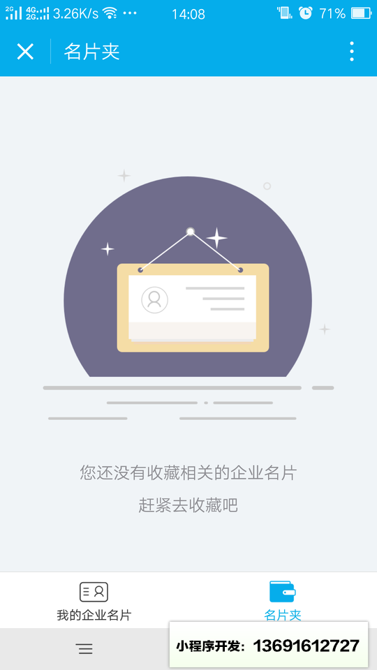 艾特票小助手小程序截图