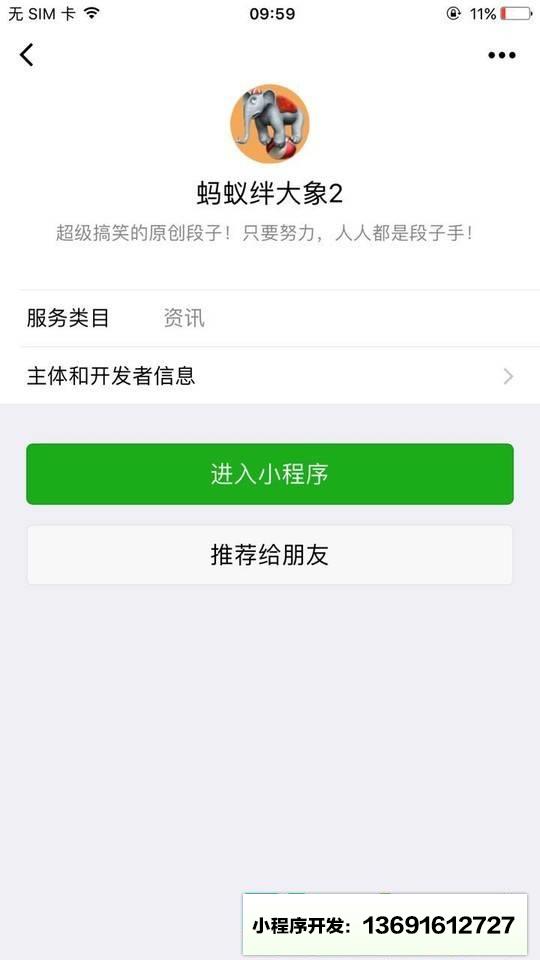 蚂蚁绊大象2小程序截图