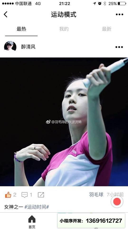运动模式小程序截图