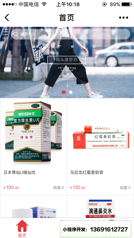 多粉官方商城小程序截图