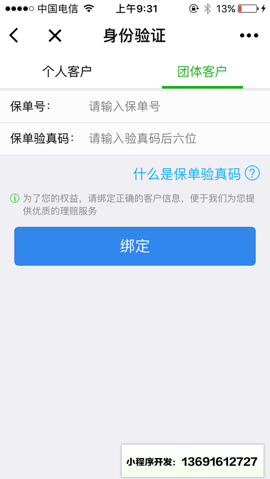 客e宝小程序截图