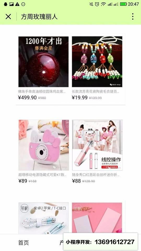依购美小程序截图