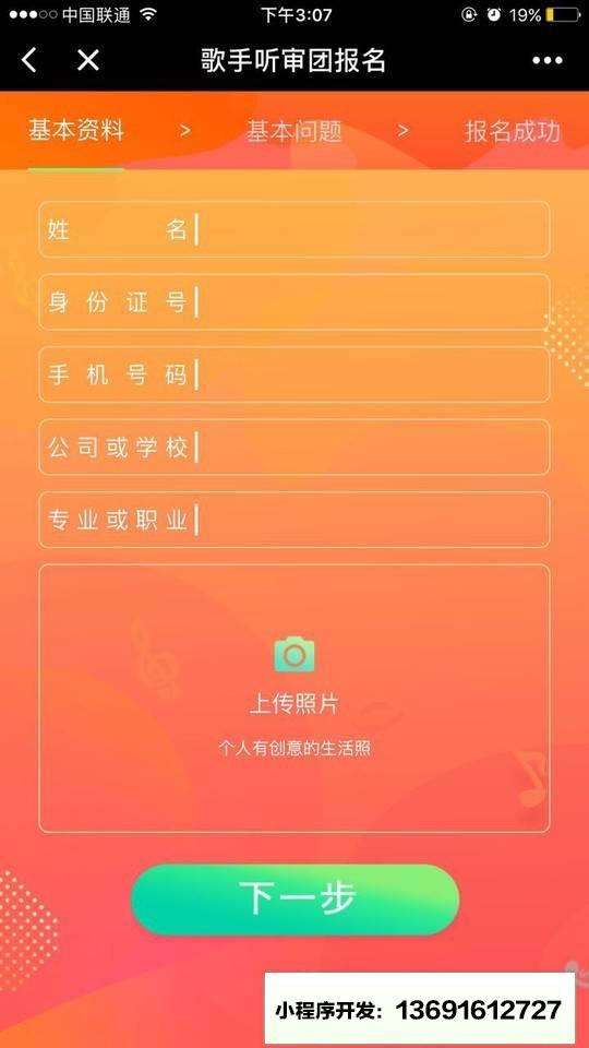 芒果FUN小程序截图