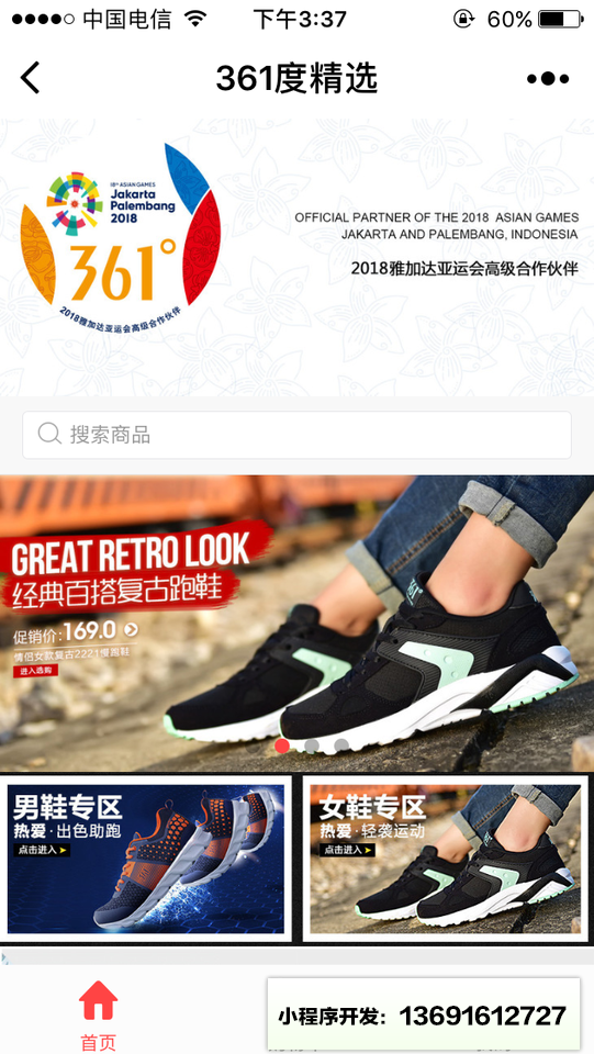 361度精选小程序截图