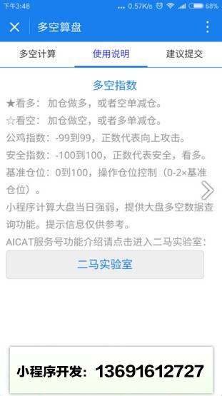 多空看盘小程序截图