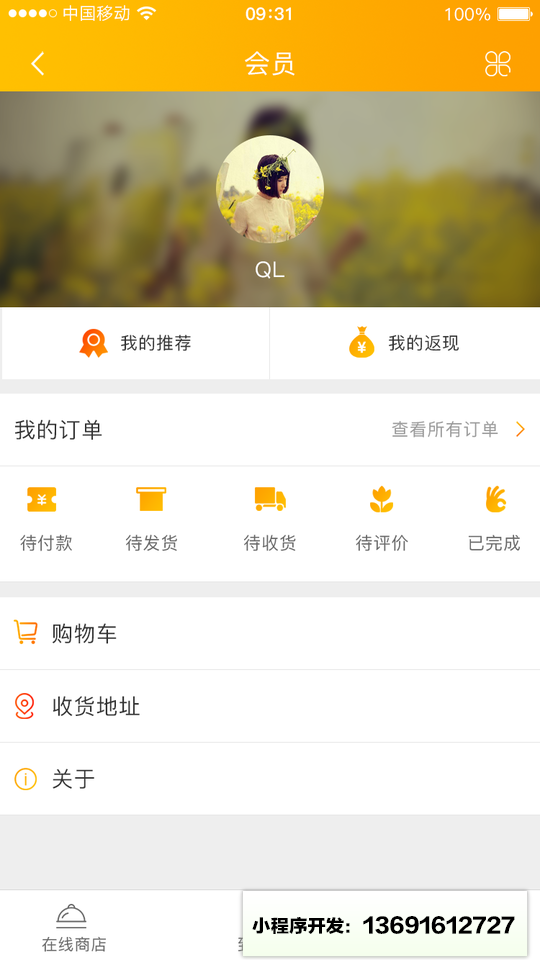 尚辛香特色美食小程序截图