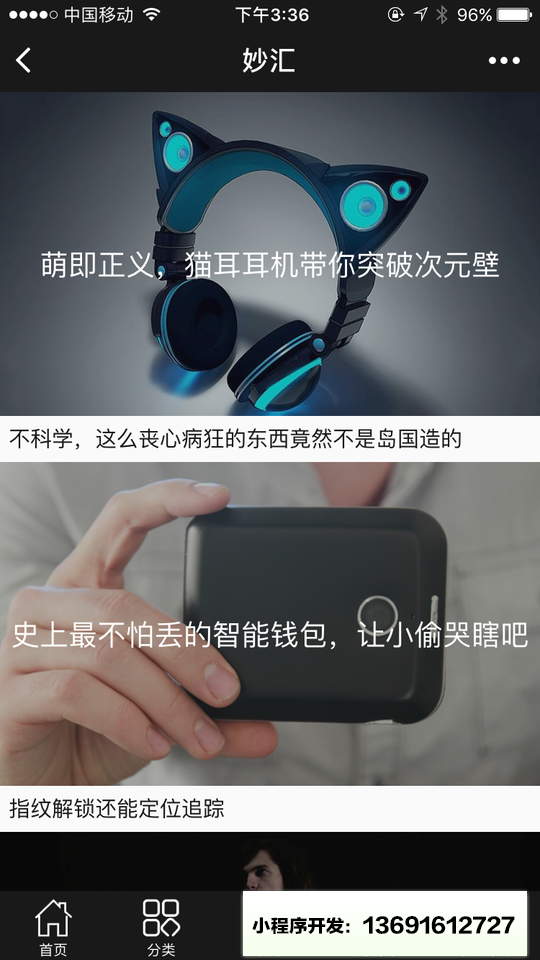 妙汇商店小程序截图