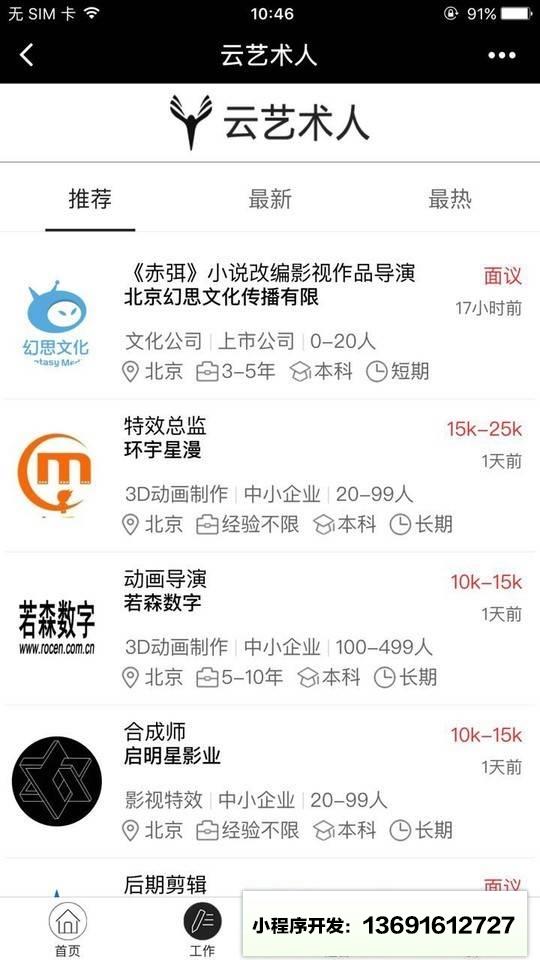 云艺术人+小程序截图