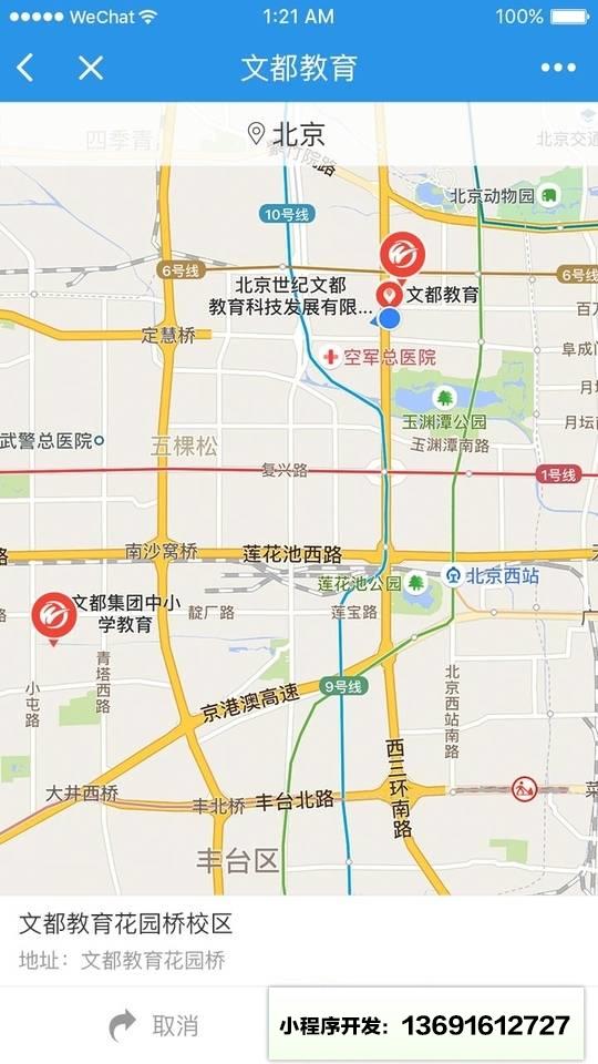 文都教育Lite小程序截图