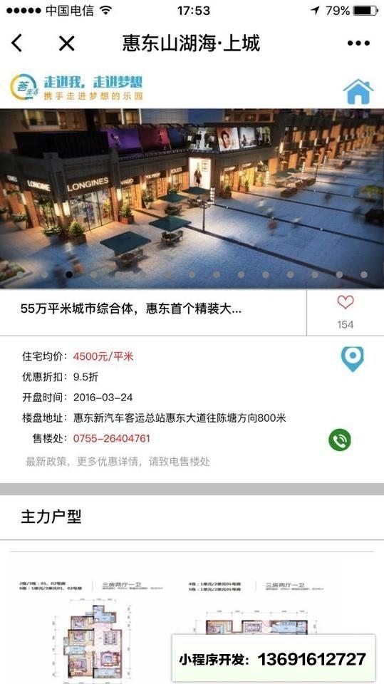 荟生活服务小程序截图
