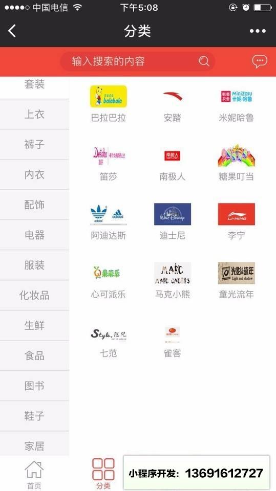 掌心购物商城小程序截图