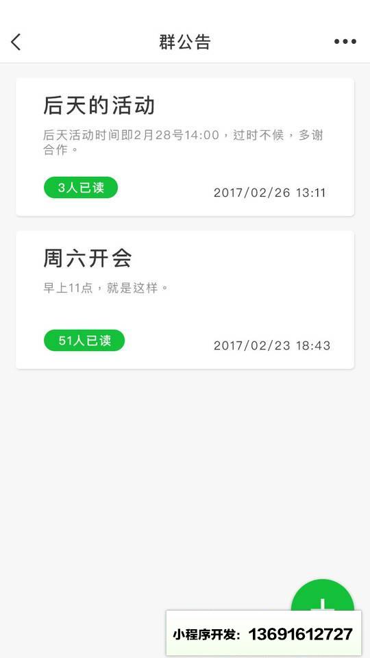 群功能小程序截图