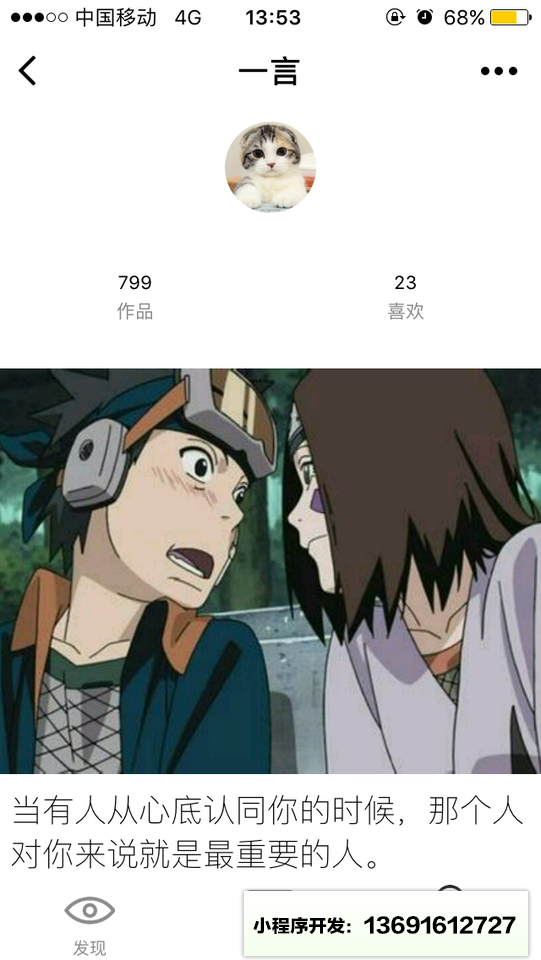 天天码图小程序截图