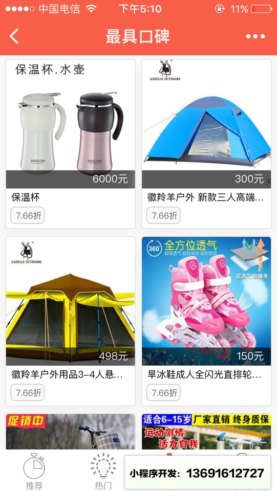 一键分享小程序截图