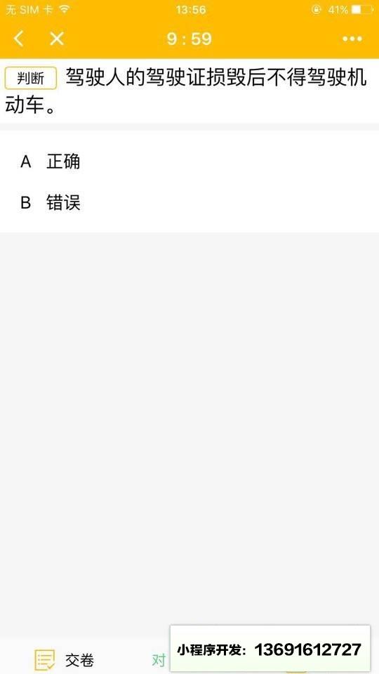 小白乐驾lite小程序截图
