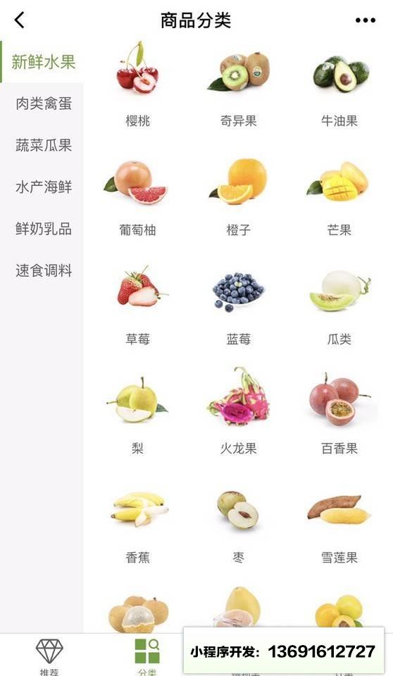 天天果园优选小程序截图